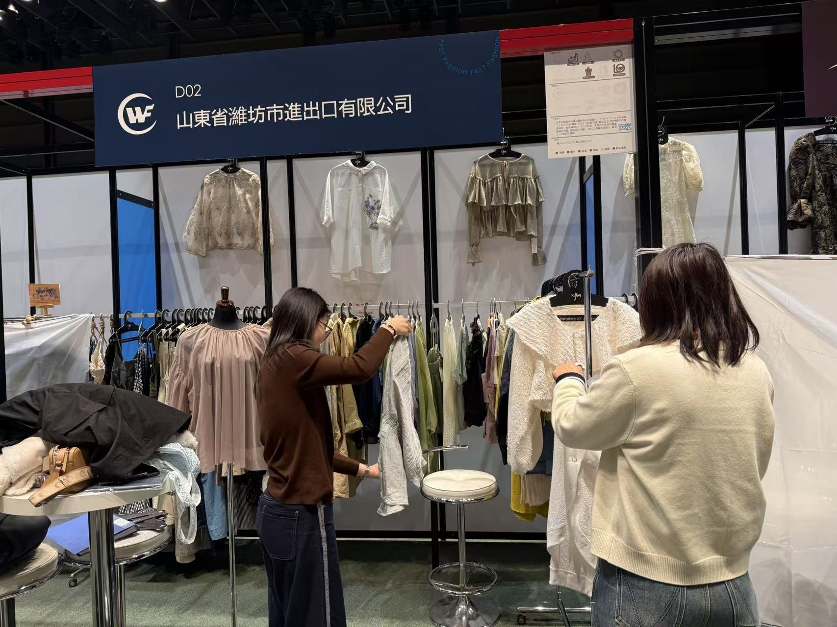 公司参加日本成衣智造沙龙展